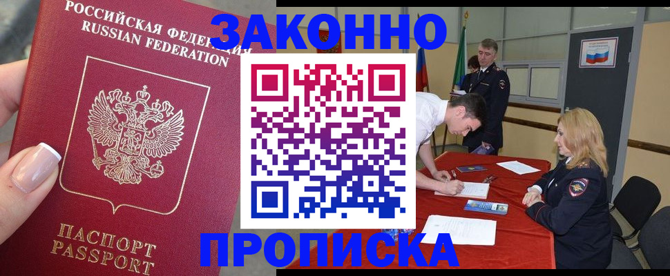 прописка для военкомата в Кунгуре
