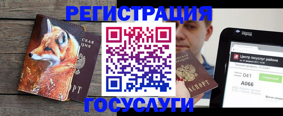 временная регистрация надежно в Кунгуре