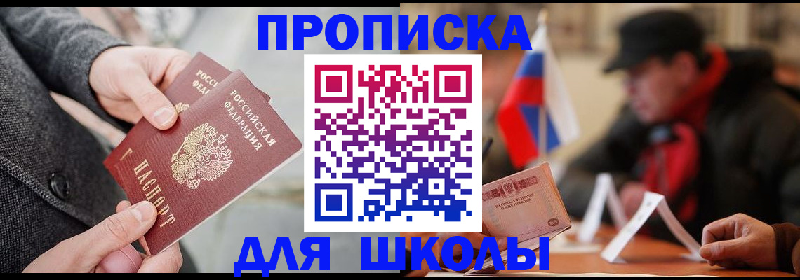 прописка поиск в Кунгуре