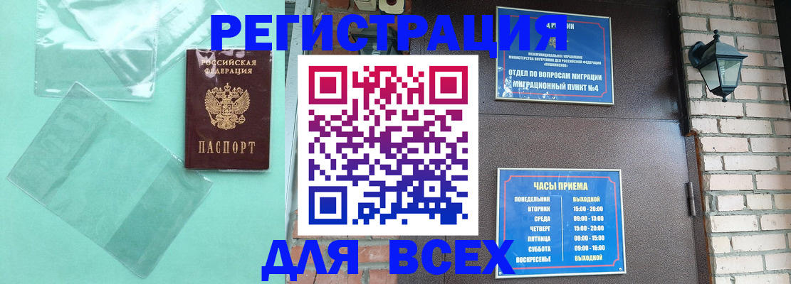 временная прописка в Кунгуре