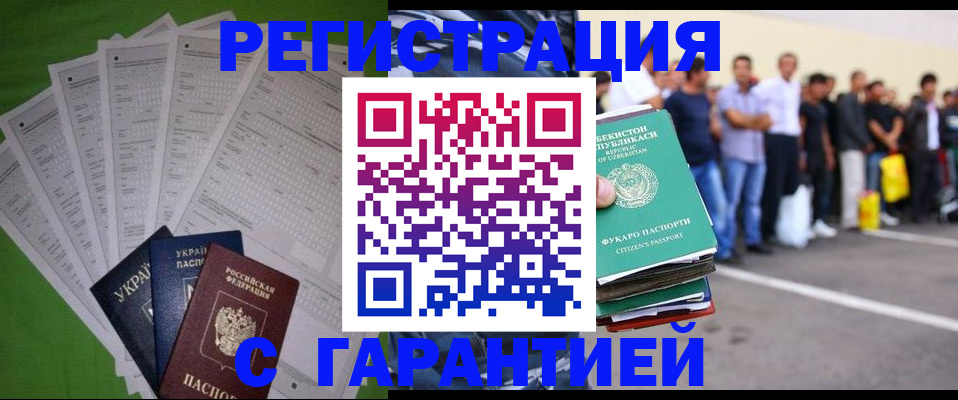 прописка в Кунгуре