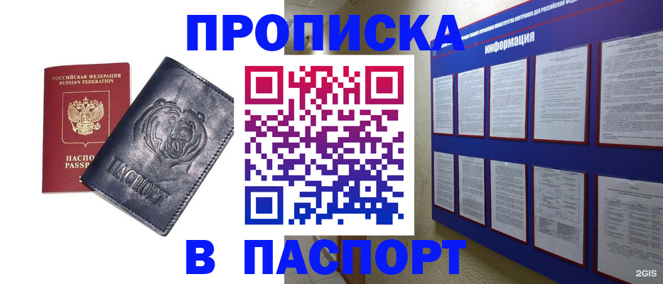 временная регистрация 2025 в Кунгуре