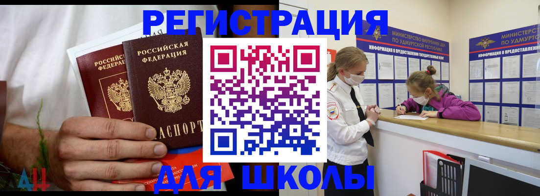 прописка законно в Кунгуре